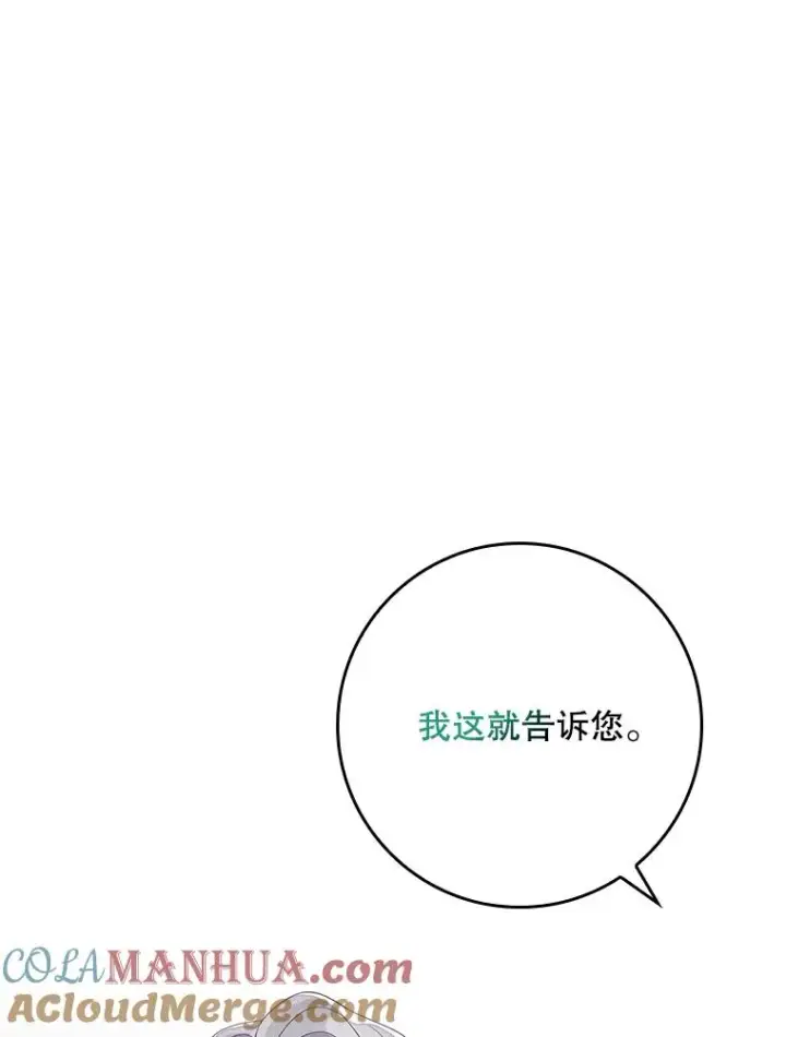 《专门对付恶棍》47.黑衣人（2）图113