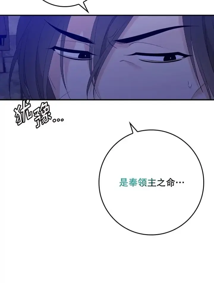 《专门对付恶棍》47.黑衣人（2）图116