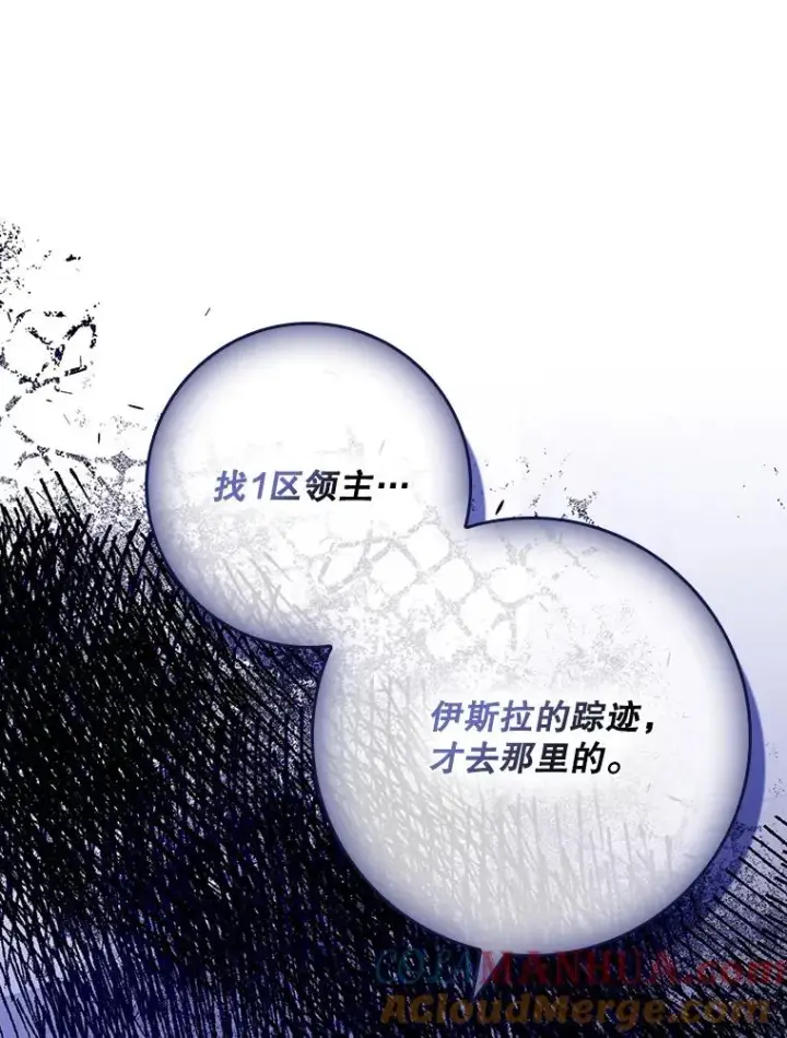 《专门对付恶棍》47.黑衣人（2）图117