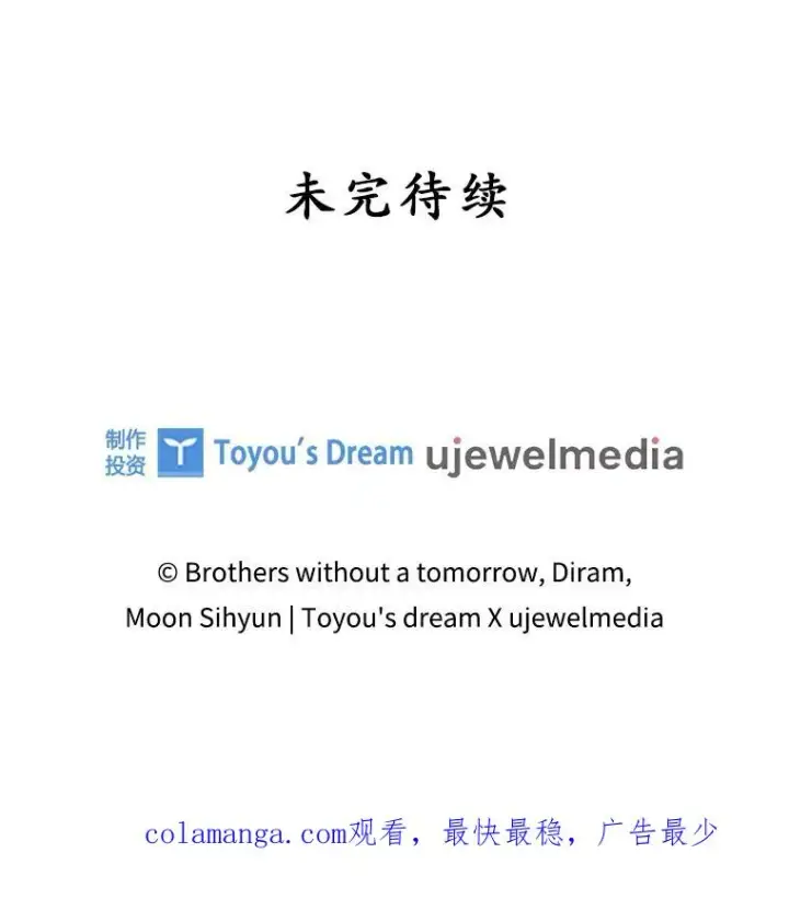 《专门对付恶棍》47.黑衣人（2）图120