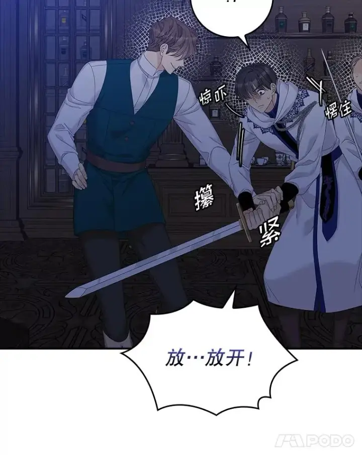 《专门对付恶棍》47.黑衣人（2）图15