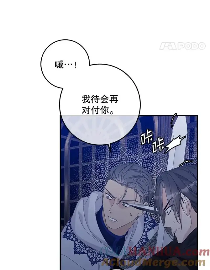 《专门对付恶棍》47.黑衣人（2）图25
