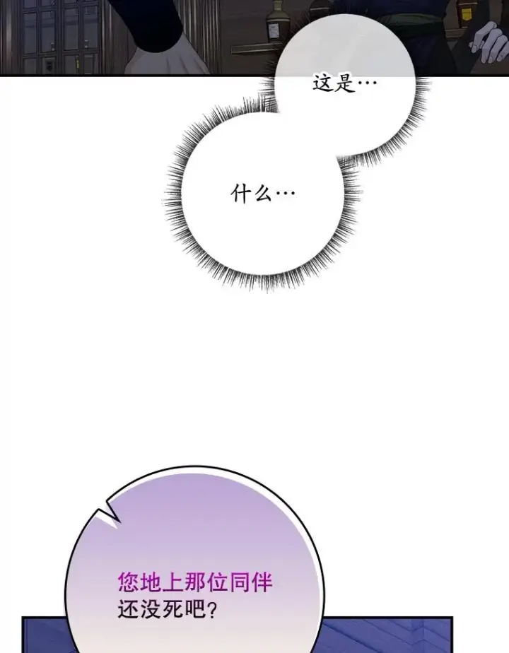 《专门对付恶棍》47.黑衣人（2）图27