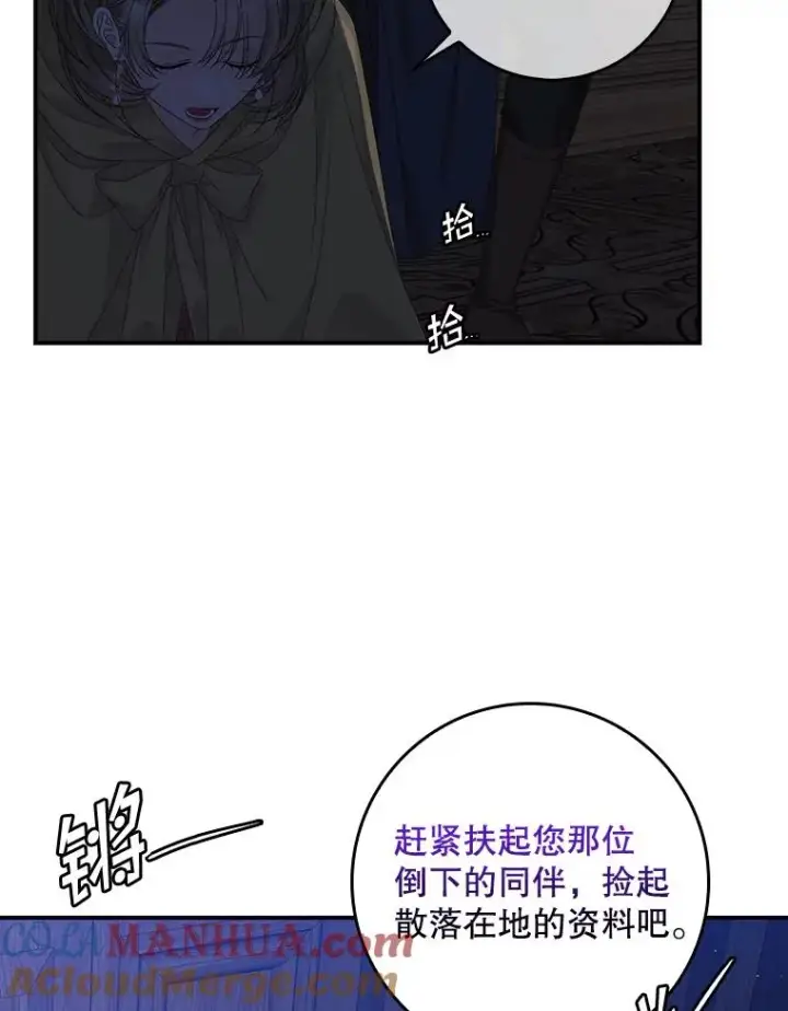 《专门对付恶棍》47.黑衣人（2）图29