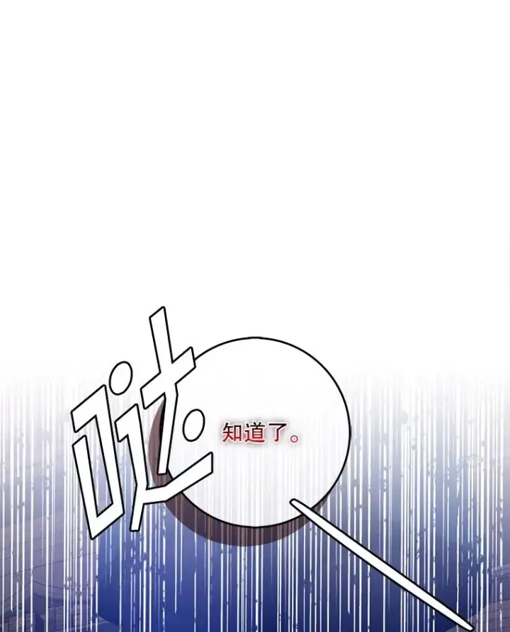 《专门对付恶棍》47.黑衣人（2）图3