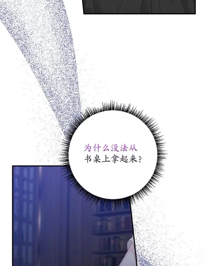 《专门对付恶棍》47.黑衣人（2）图36