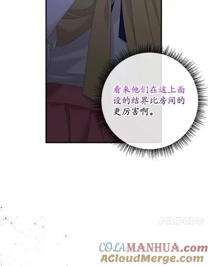 《专门对付恶棍》47.黑衣人（2）图41