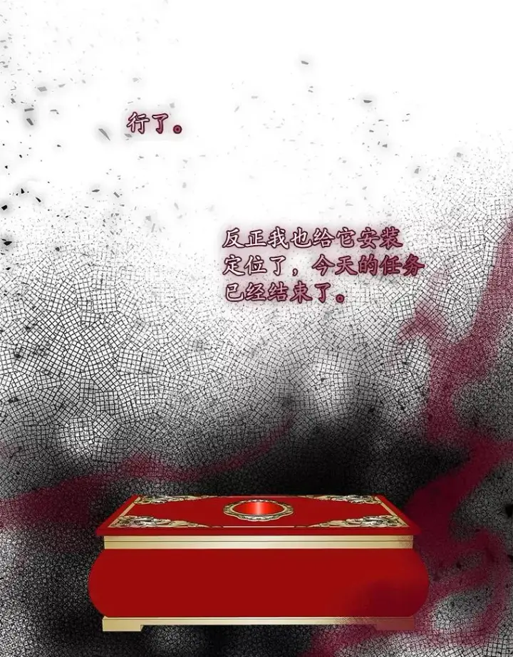 《专门对付恶棍》47.黑衣人（2）图42