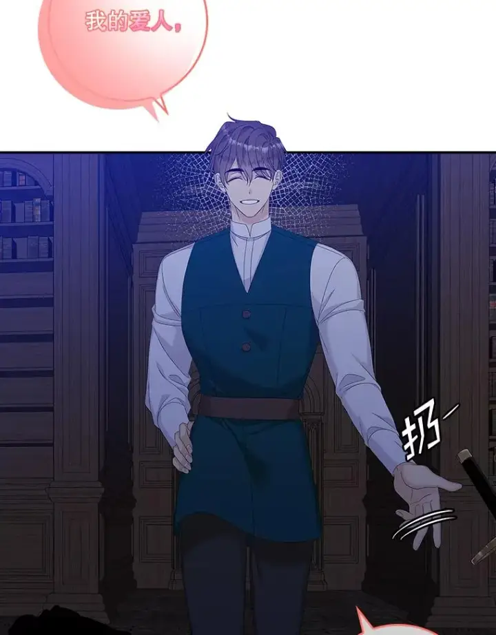 《专门对付恶棍》47.黑衣人（2）图44