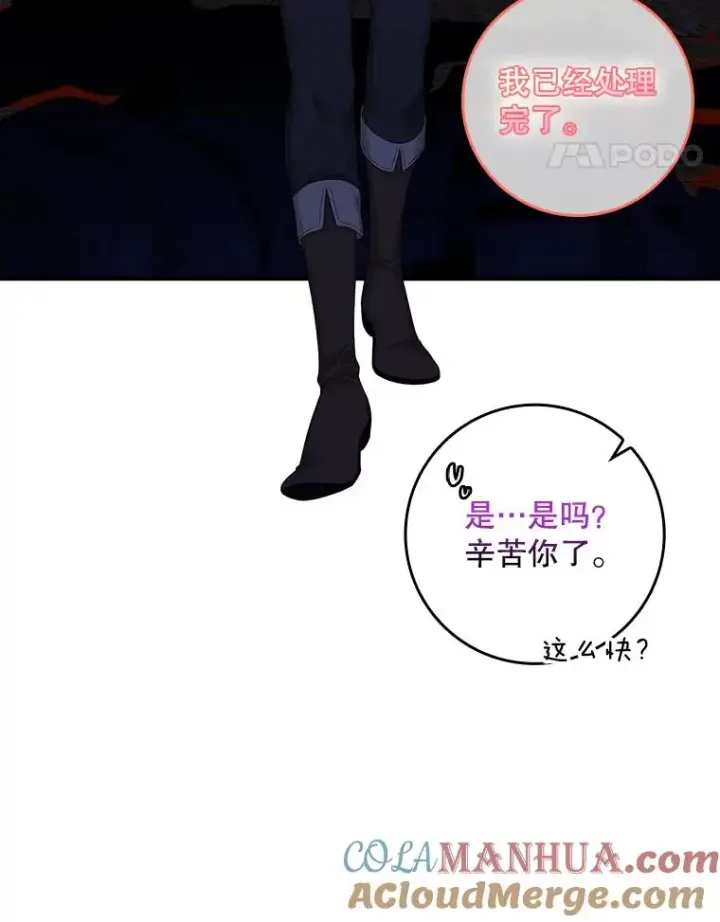 《专门对付恶棍》47.黑衣人（2）图45
