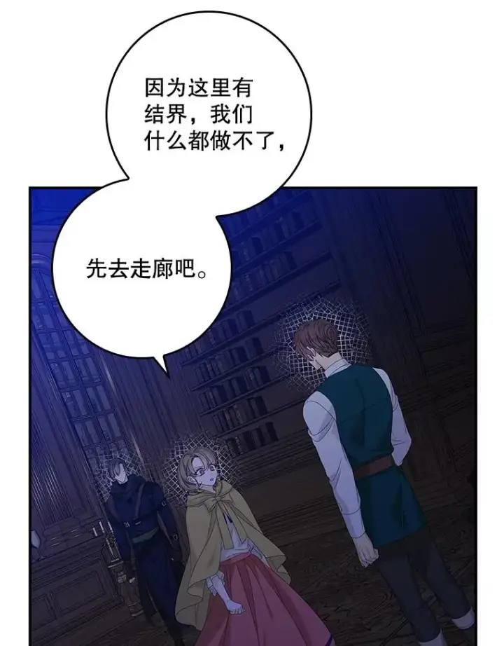 《专门对付恶棍》47.黑衣人（2）图46