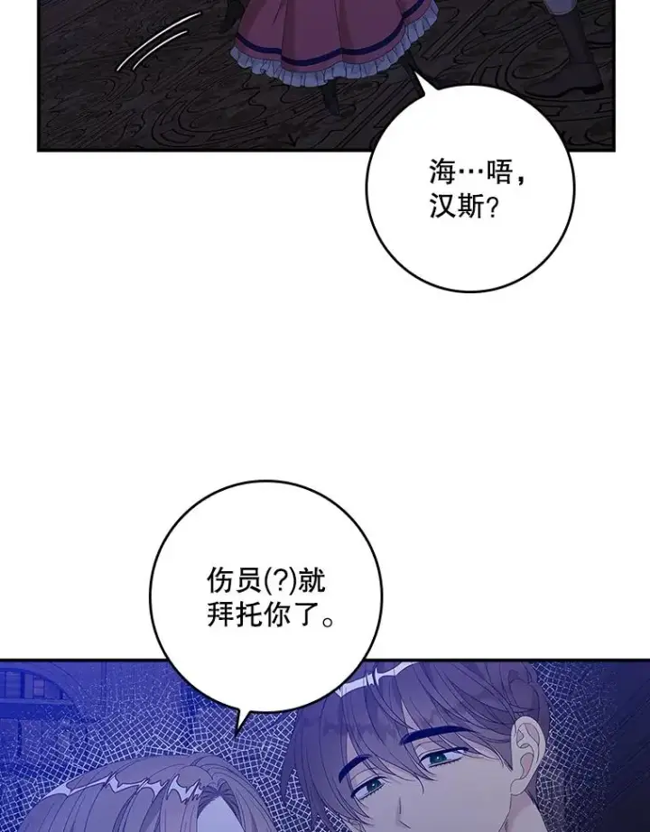 《专门对付恶棍》47.黑衣人（2）图47