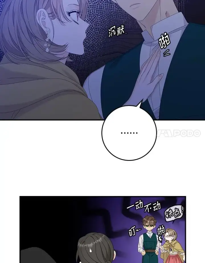 《专门对付恶棍》47.黑衣人（2）图48