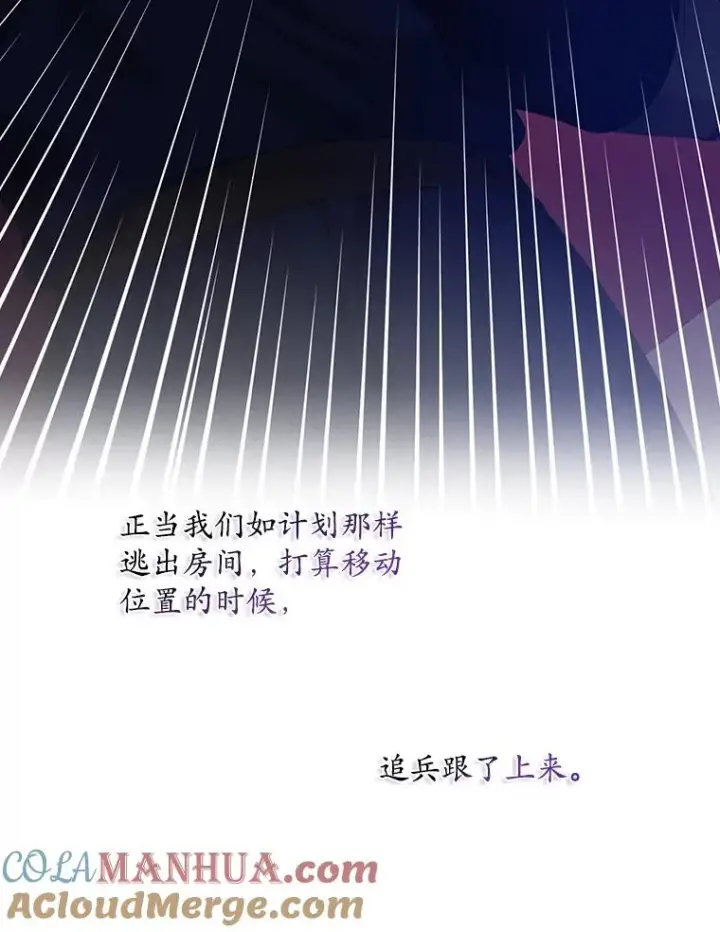 《专门对付恶棍》47.黑衣人（2）图53