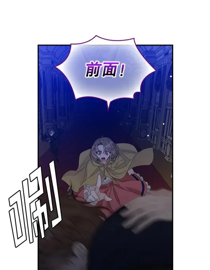 《专门对付恶棍》47.黑衣人（2）图54