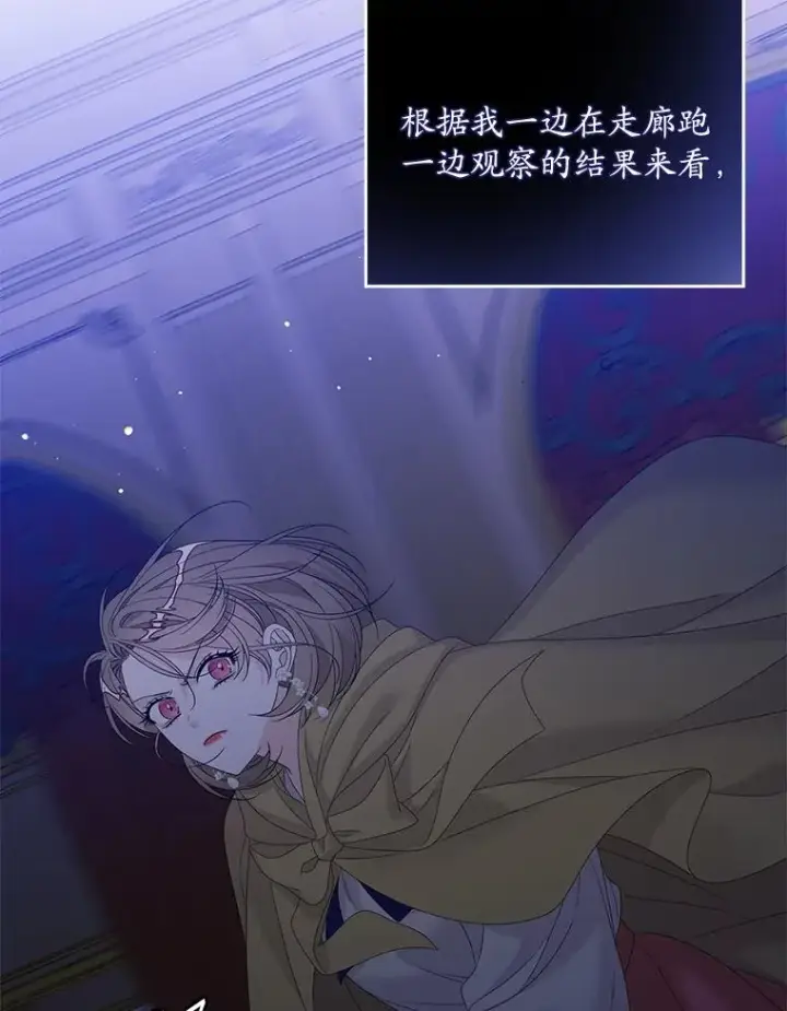 《专门对付恶棍》47.黑衣人（2）图56