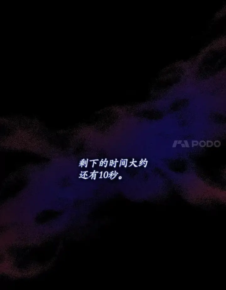 《专门对付恶棍》47.黑衣人（2）图58
