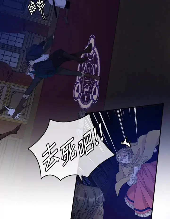 《专门对付恶棍》47.黑衣人（2）图63