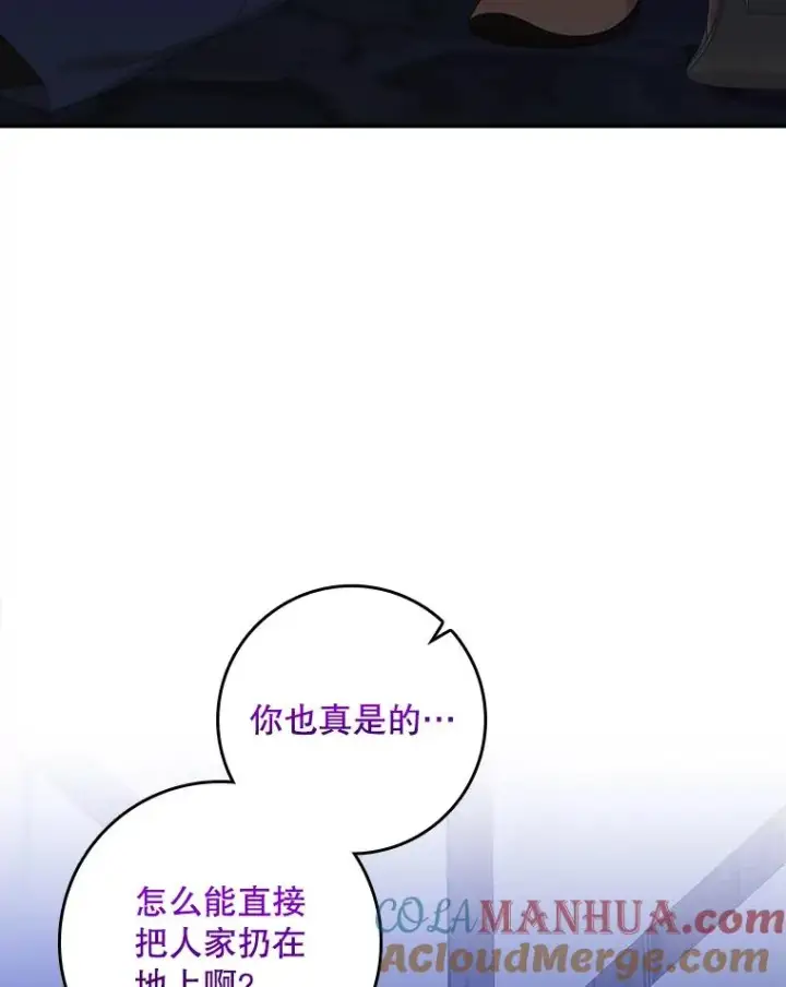 《专门对付恶棍》47.黑衣人（2）图77