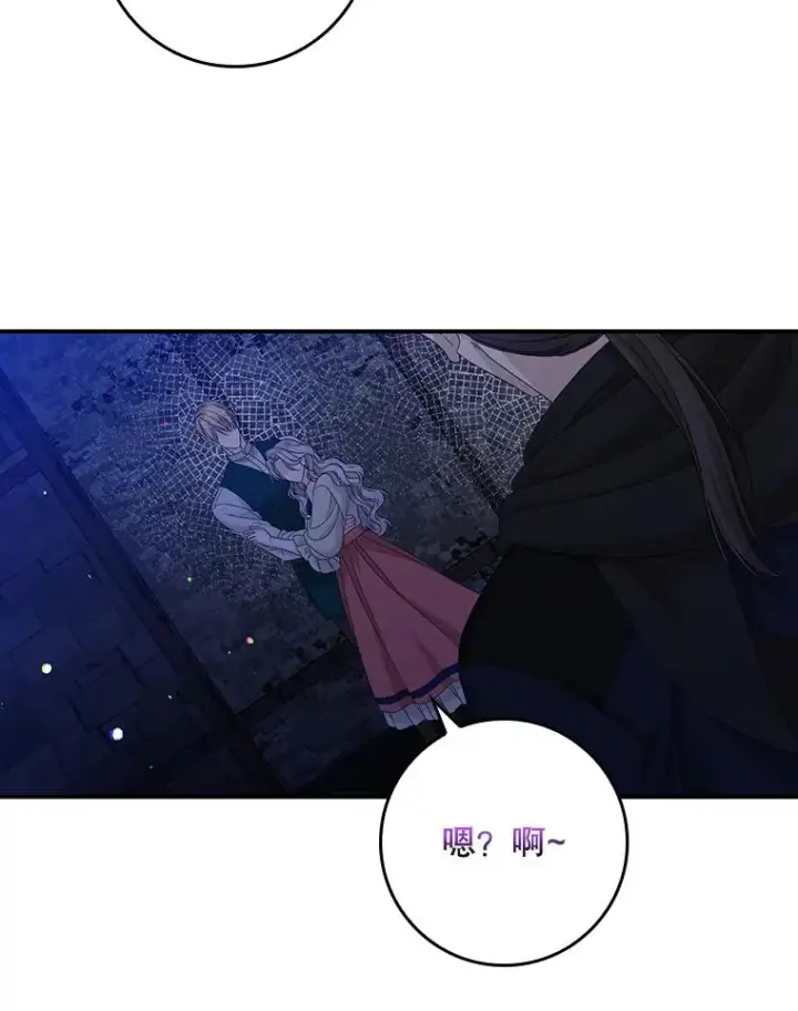 《专门对付恶棍》47.黑衣人（2）图79