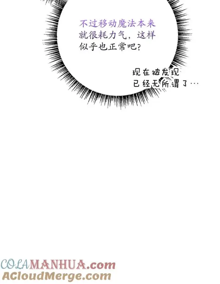 《专门对付恶棍》47.黑衣人（2）图81