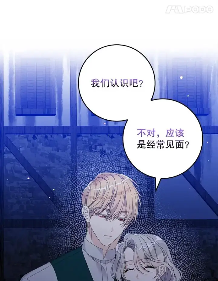 《专门对付恶棍》47.黑衣人（2）图82