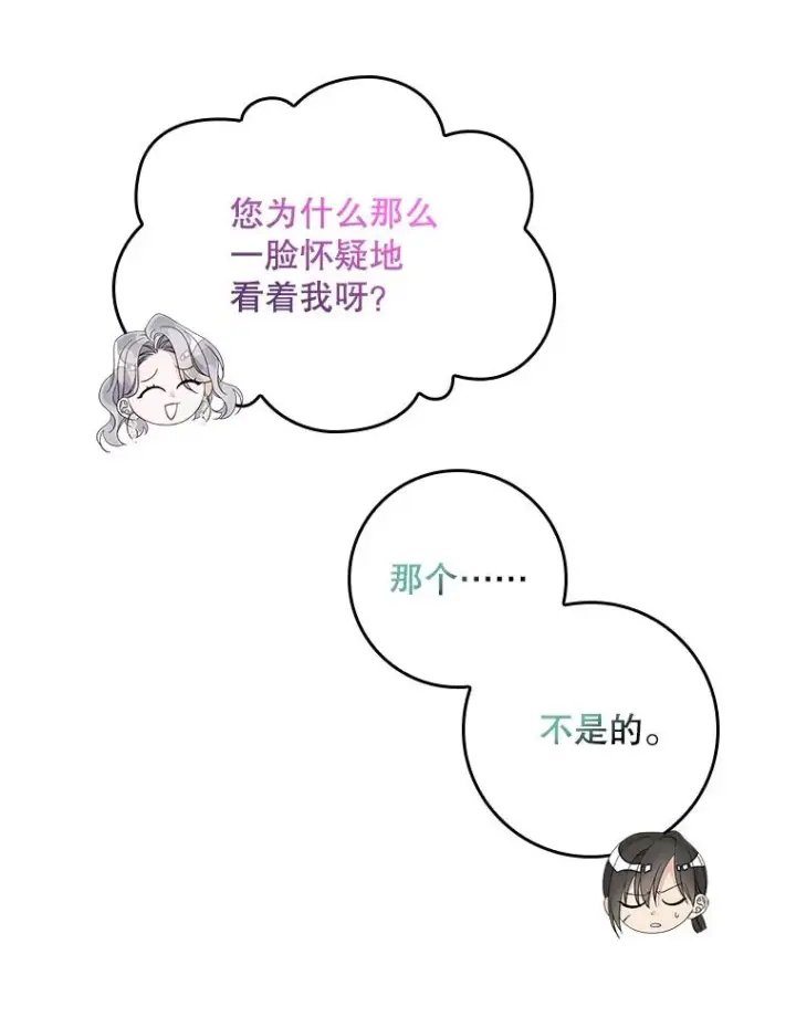 《专门对付恶棍》47.黑衣人（2）图86