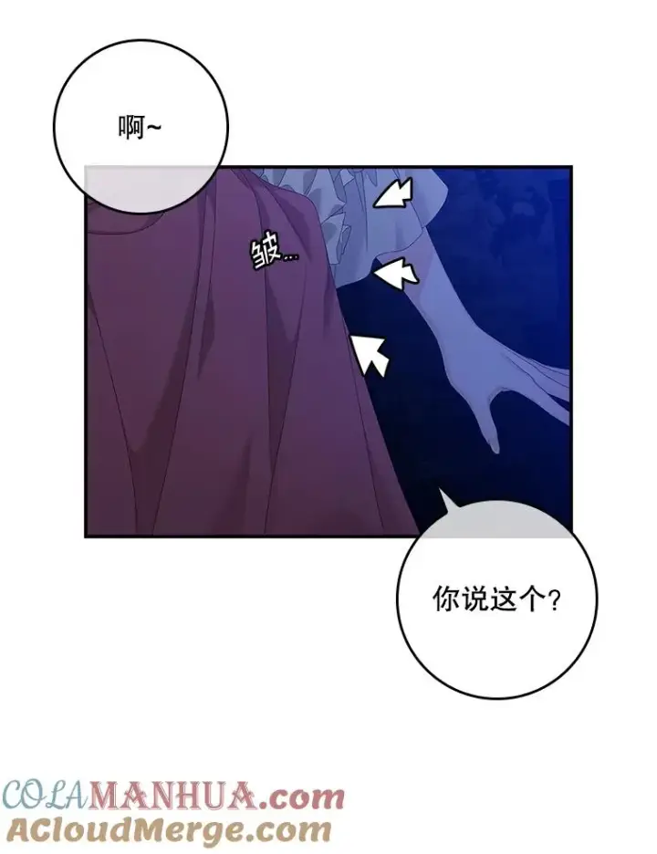 《专门对付恶棍》47.黑衣人（2）图89