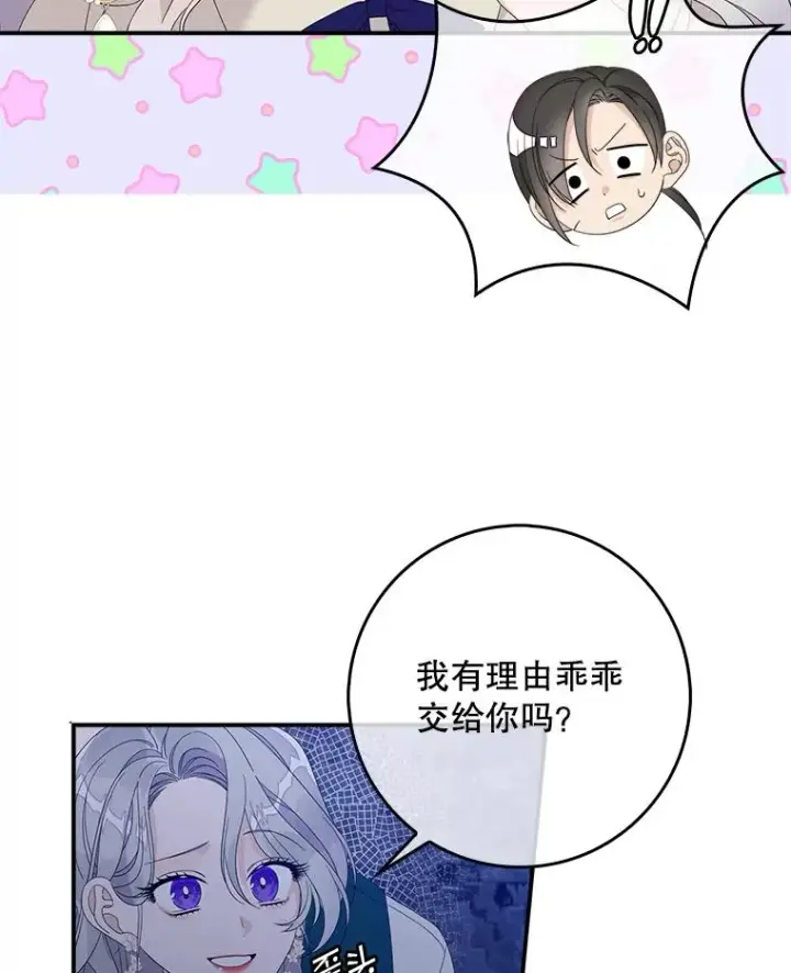 《专门对付恶棍》47.黑衣人（2）图91