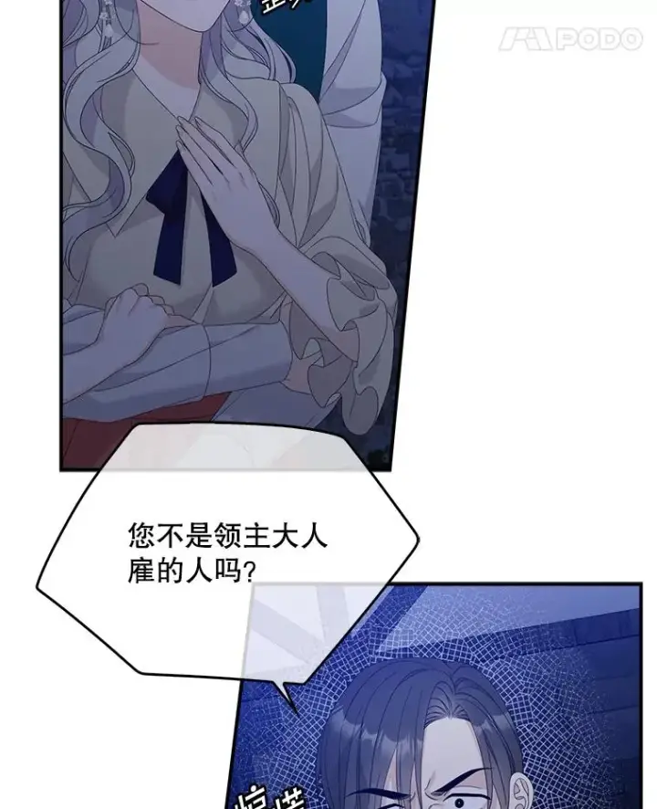 《专门对付恶棍》47.黑衣人（2）图92