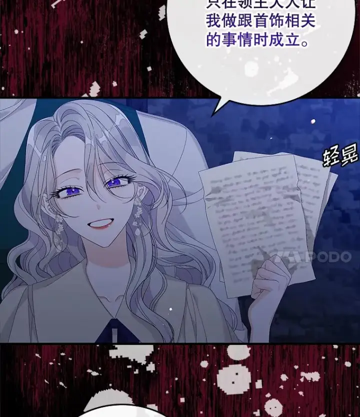 《专门对付恶棍》47.黑衣人（2）图95