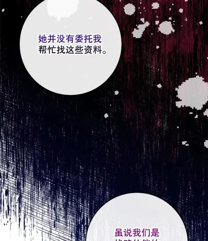 《专门对付恶棍》47.黑衣人（2）图96