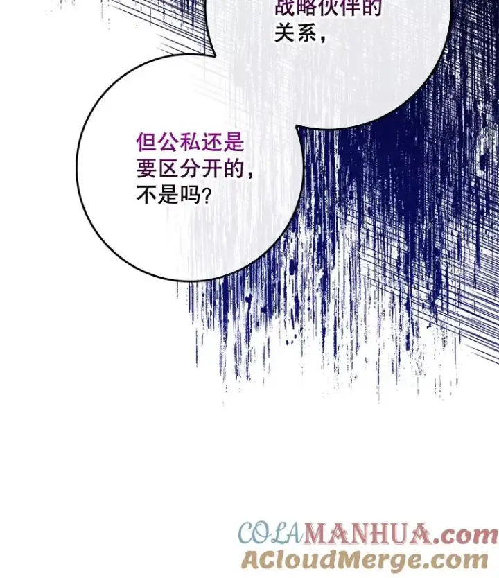 《专门对付恶棍》47.黑衣人（2）图97