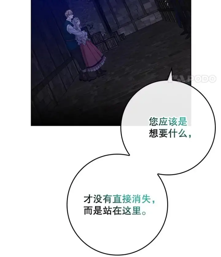 《专门对付恶棍》47.黑衣人（2）图99
