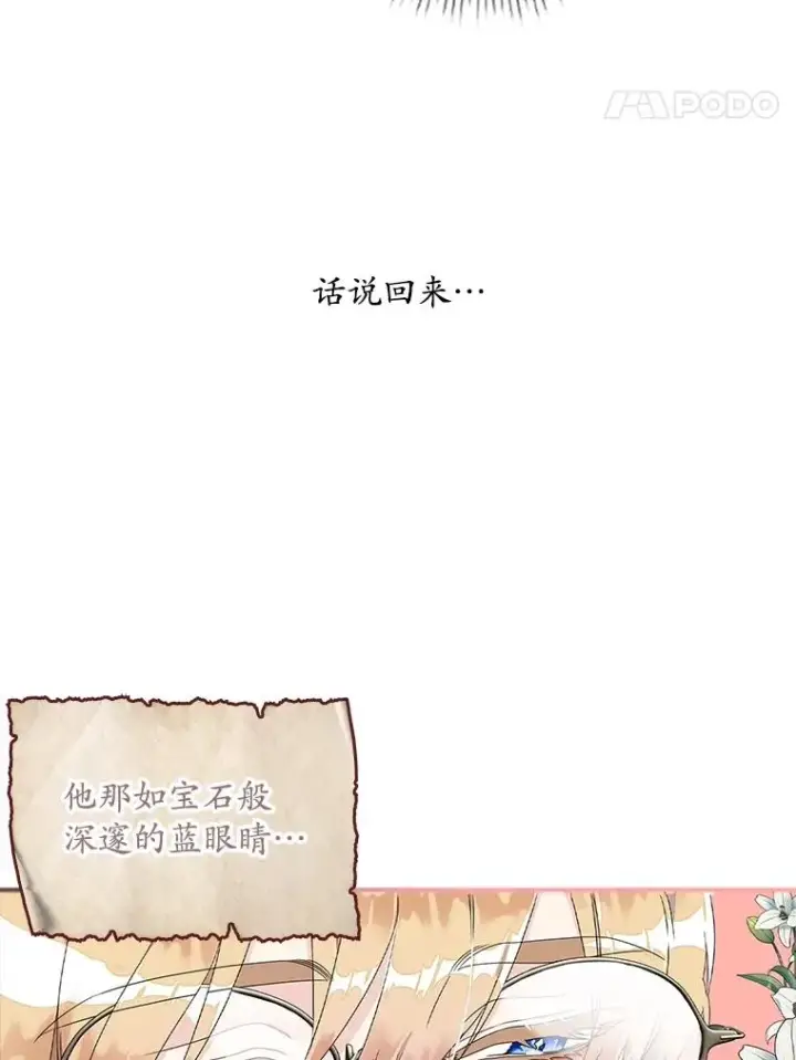 《专门对付恶棍》3.白天的他图18