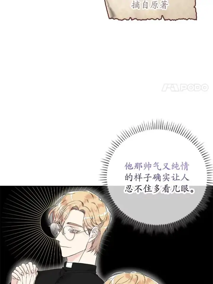 《专门对付恶棍》3.白天的他图21