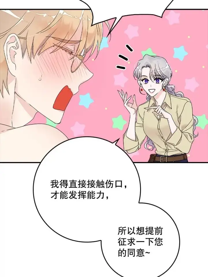 《专门对付恶棍》3.白天的他图26