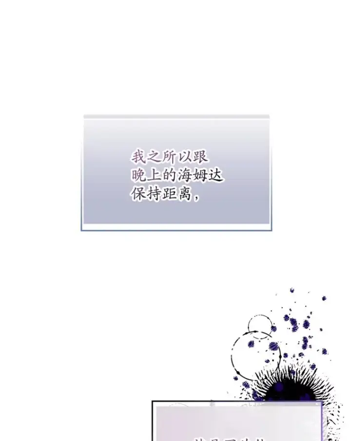 《专门对付恶棍》3.白天的他图3