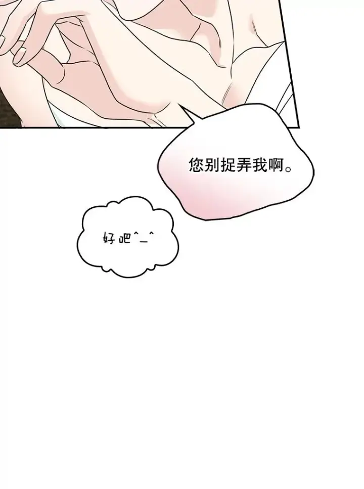 《专门对付恶棍》3.白天的他图36