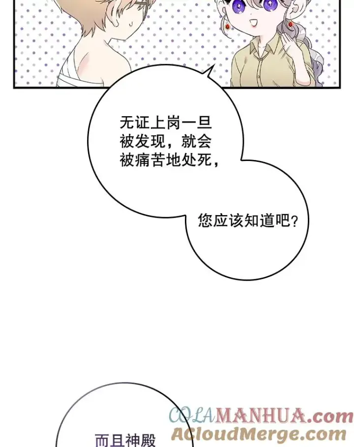 《专门对付恶棍》3.白天的他图52