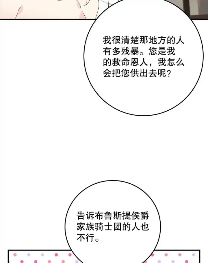 《专门对付恶棍》3.白天的他图56
