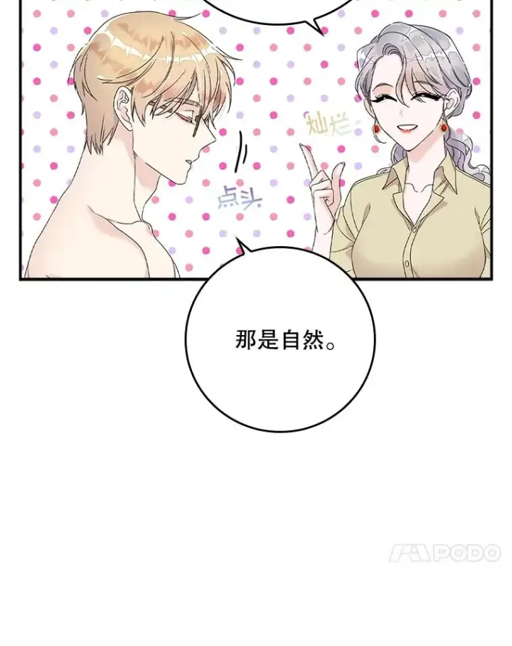 《专门对付恶棍》3.白天的他图57