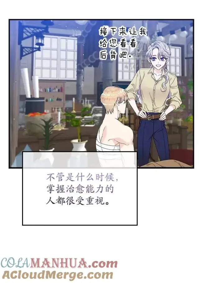 《专门对付恶棍》3.白天的他图58