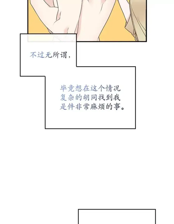 《专门对付恶棍》3.白天的他图75