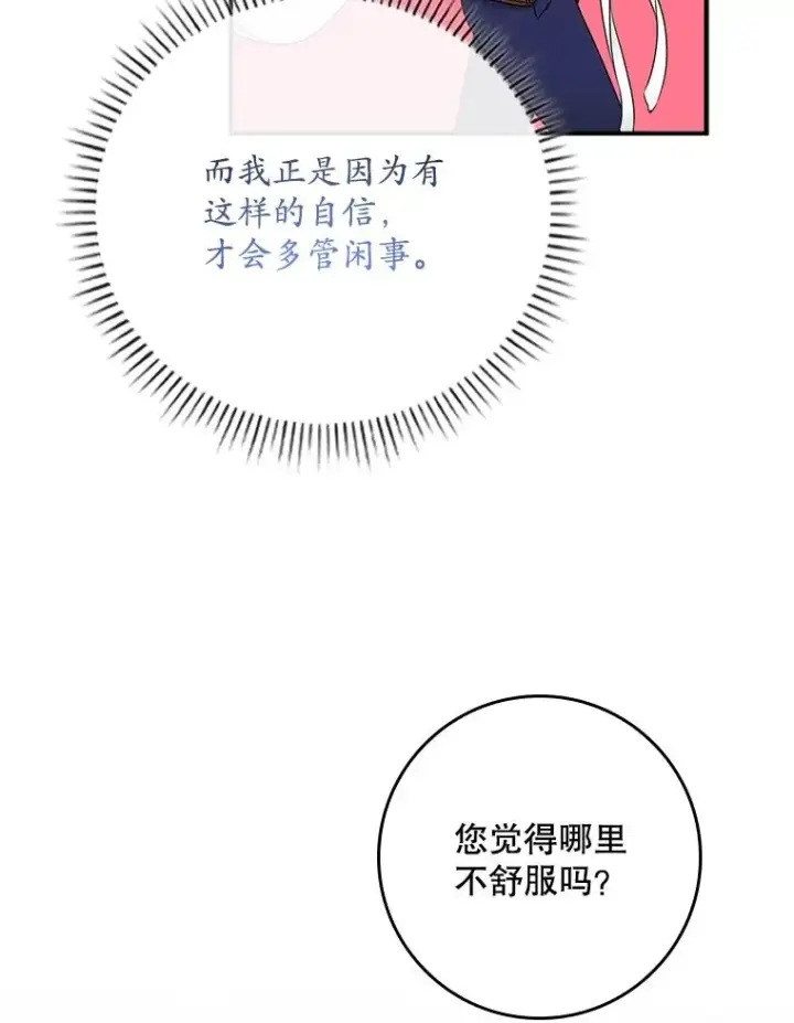 《专门对付恶棍》3.白天的他图78