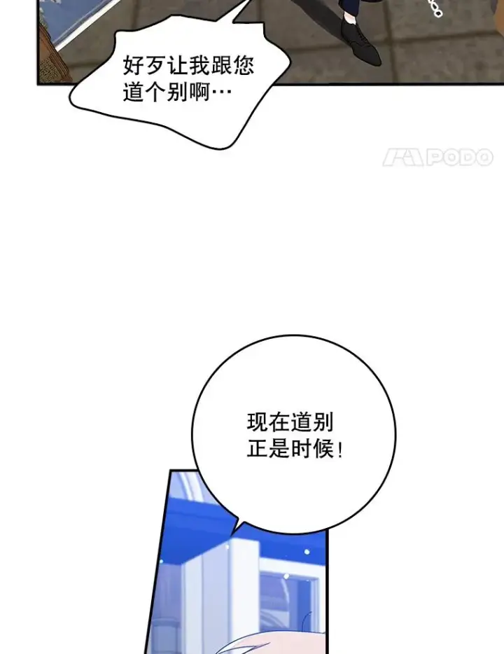 《专门对付恶棍》3.白天的他图84