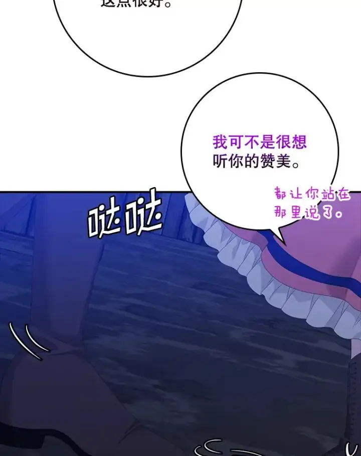 《专门对付恶棍》48.海姆达的请求图100