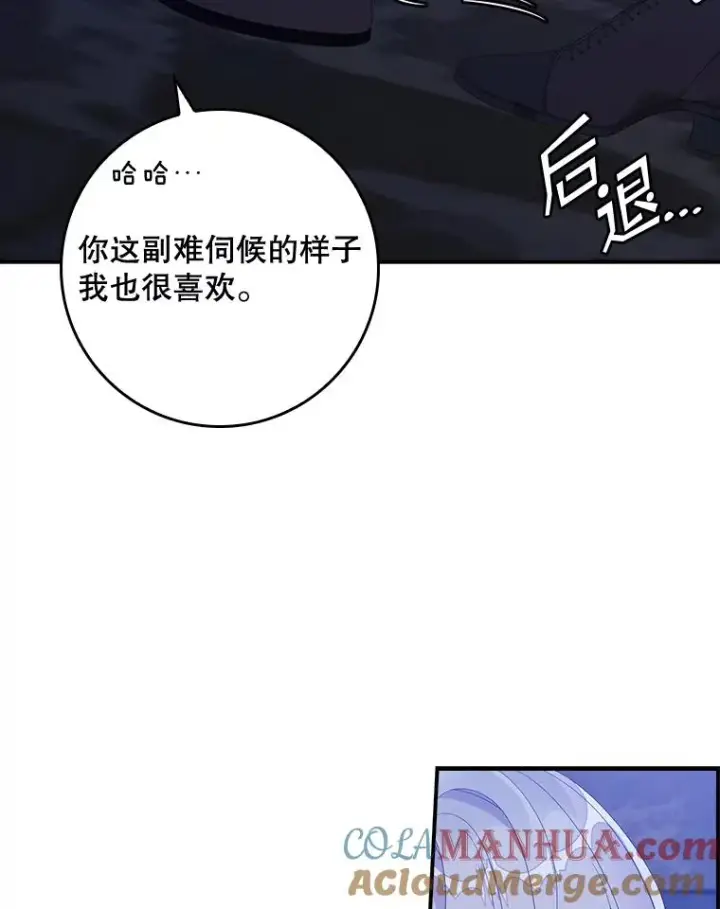 《专门对付恶棍》48.海姆达的请求图101