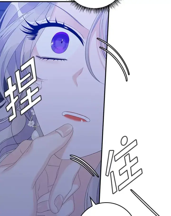 《专门对付恶棍》48.海姆达的请求图103