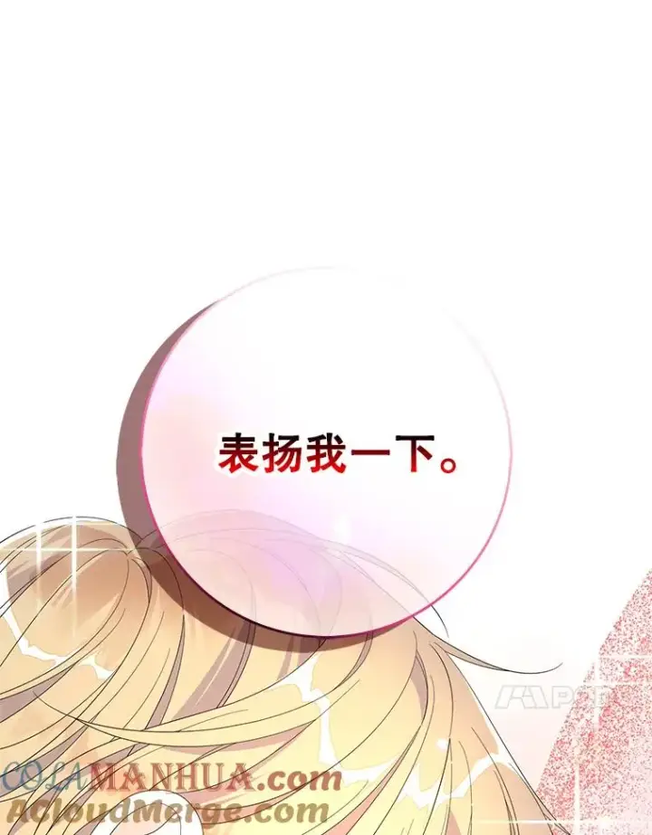 《专门对付恶棍》48.海姆达的请求图105